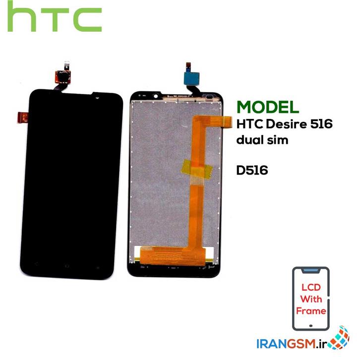 تاچ و ال سی دی اچ تی سی HTC Desire 516 LCD HTC Desire 516 Black Org